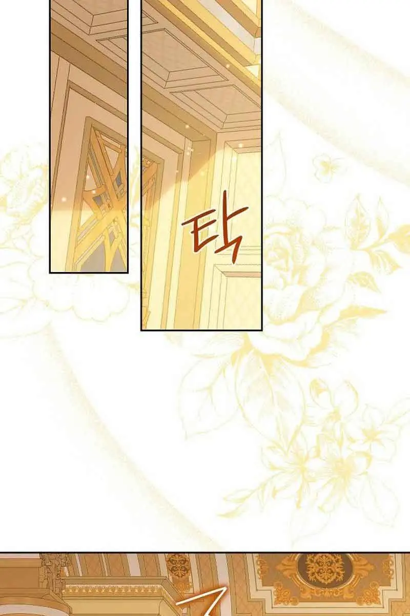 I Am the Real One Chapter 109 Page 4