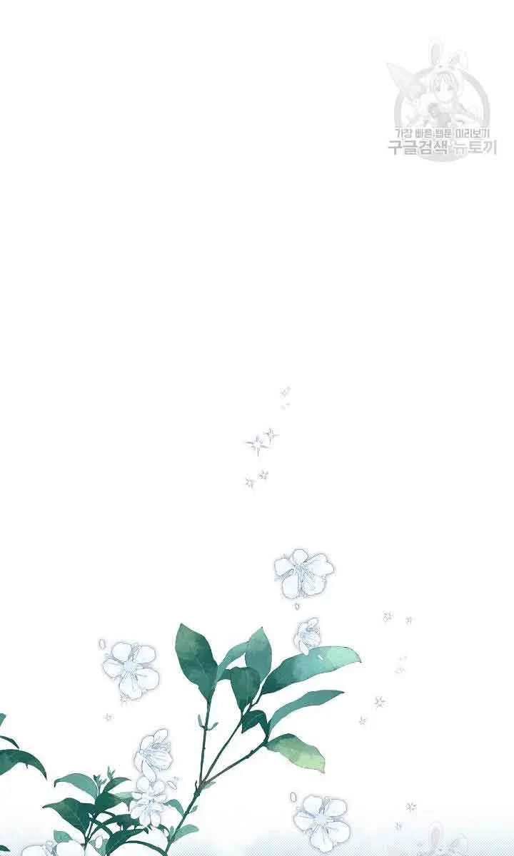I Am the Real One Chapter 111 Page 4