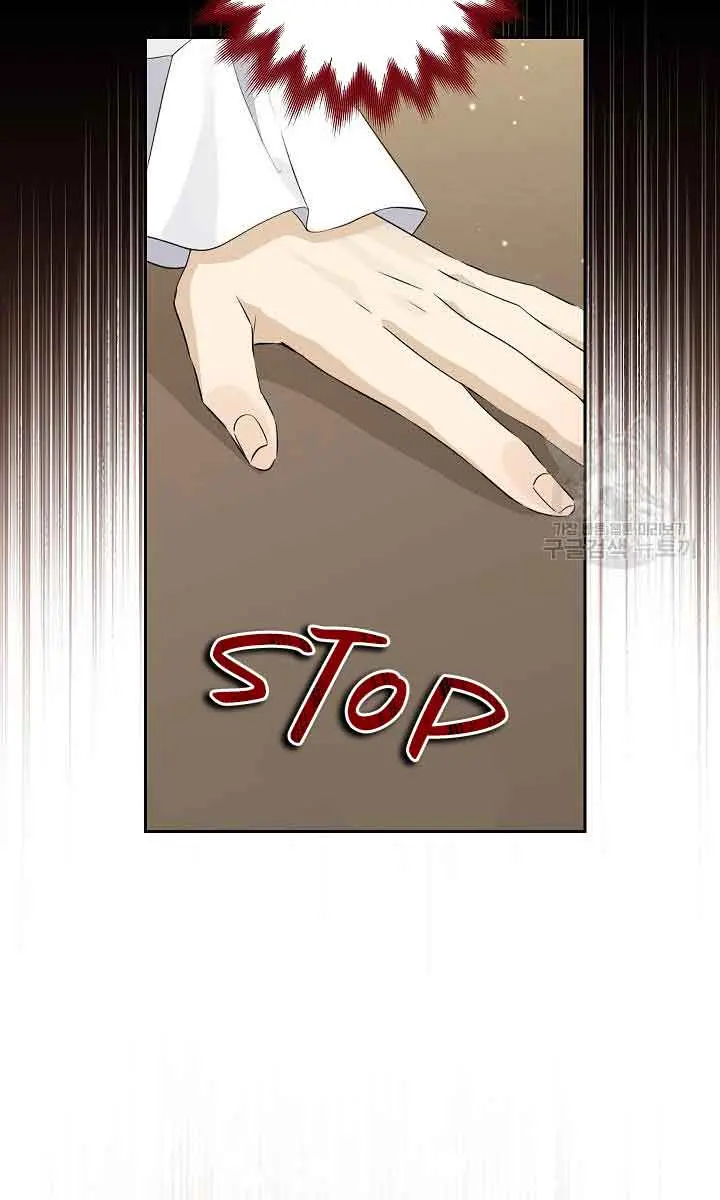 I Am the Real One Chapter 111 Page 14