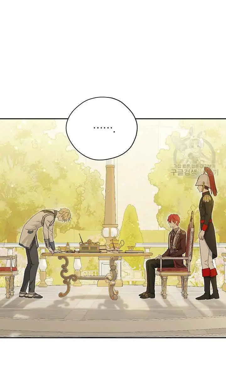 I Am the Real One Chapter 111 Page 83