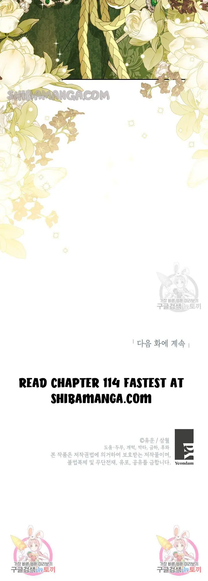 I Am the Real One Chapter 113 Page 15