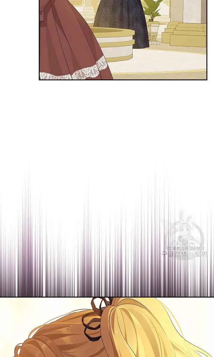 I Am the Real One Chapter 116 Page 51