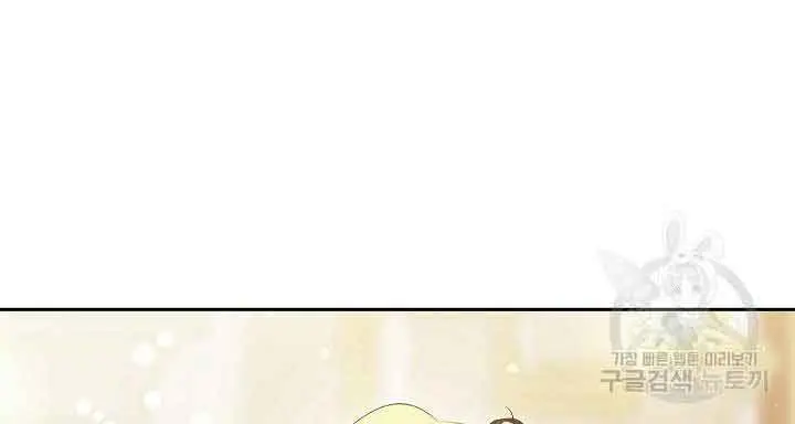 I Am the Real One Chapter 116 Page 64