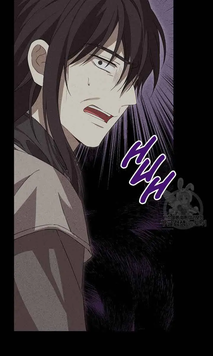 I Am the Real One Chapter 117 Page 29