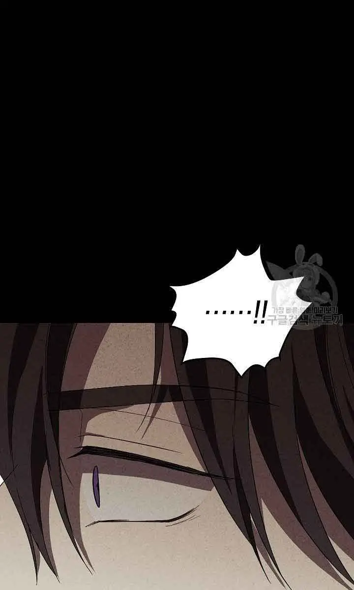 I Am the Real One Chapter 117 Page 46
