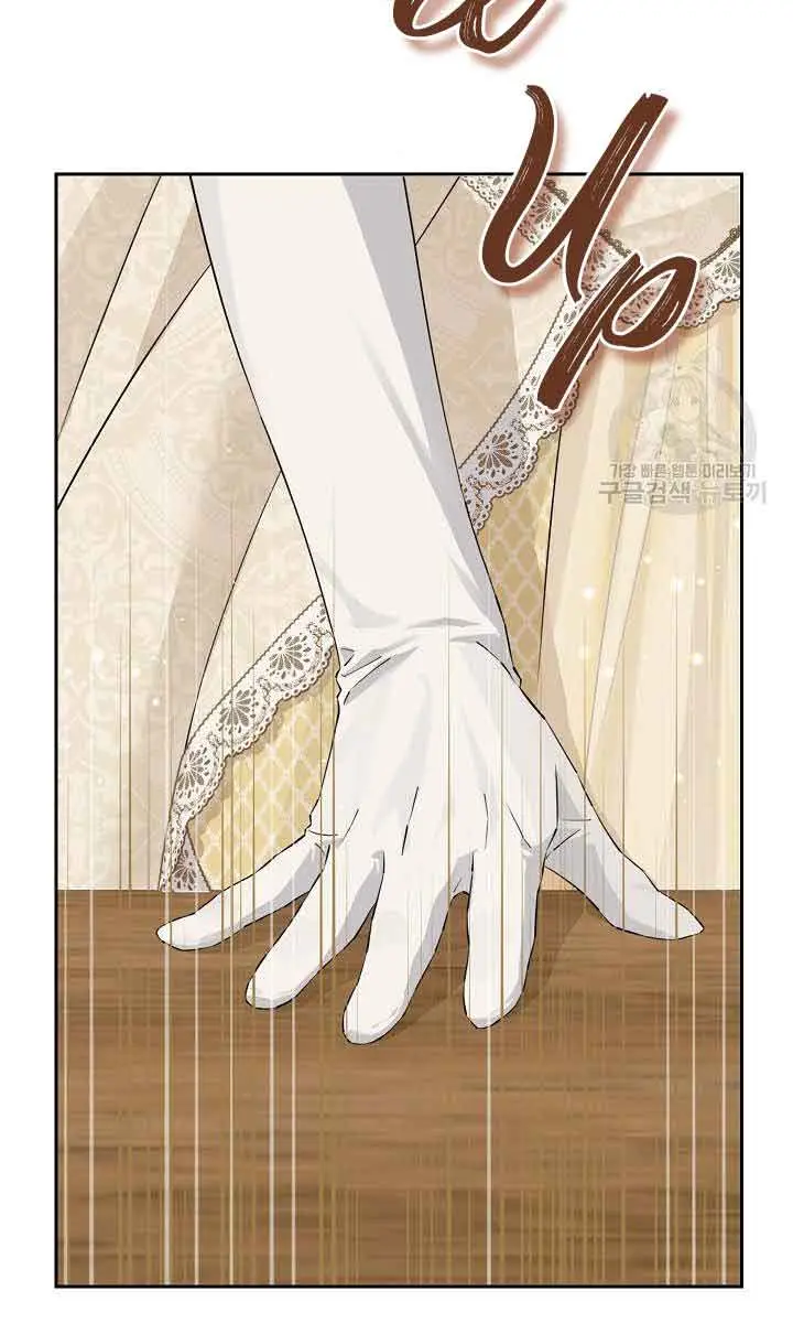 I Am the Real One Chapter 117 Page 64