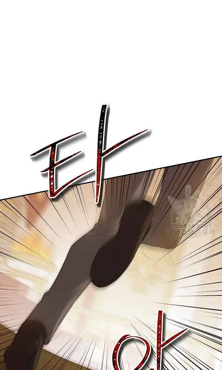 I Am the Real One Chapter 117 Page 77