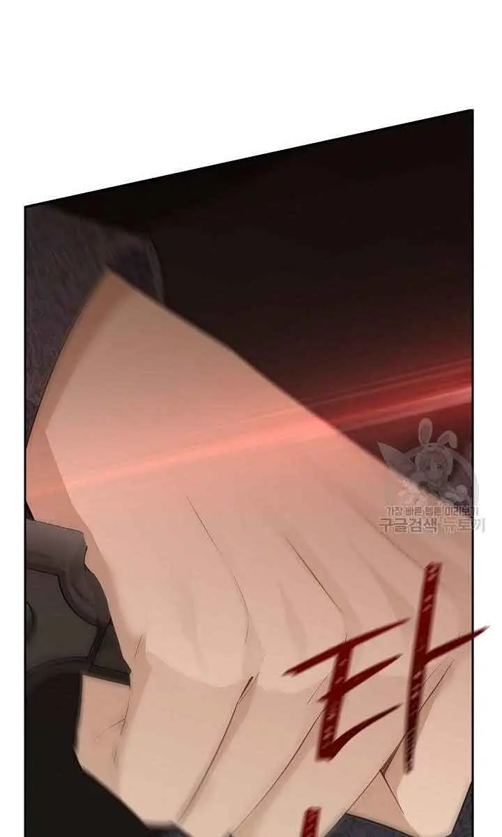 I Am the Real One Chapter 117 Page 85