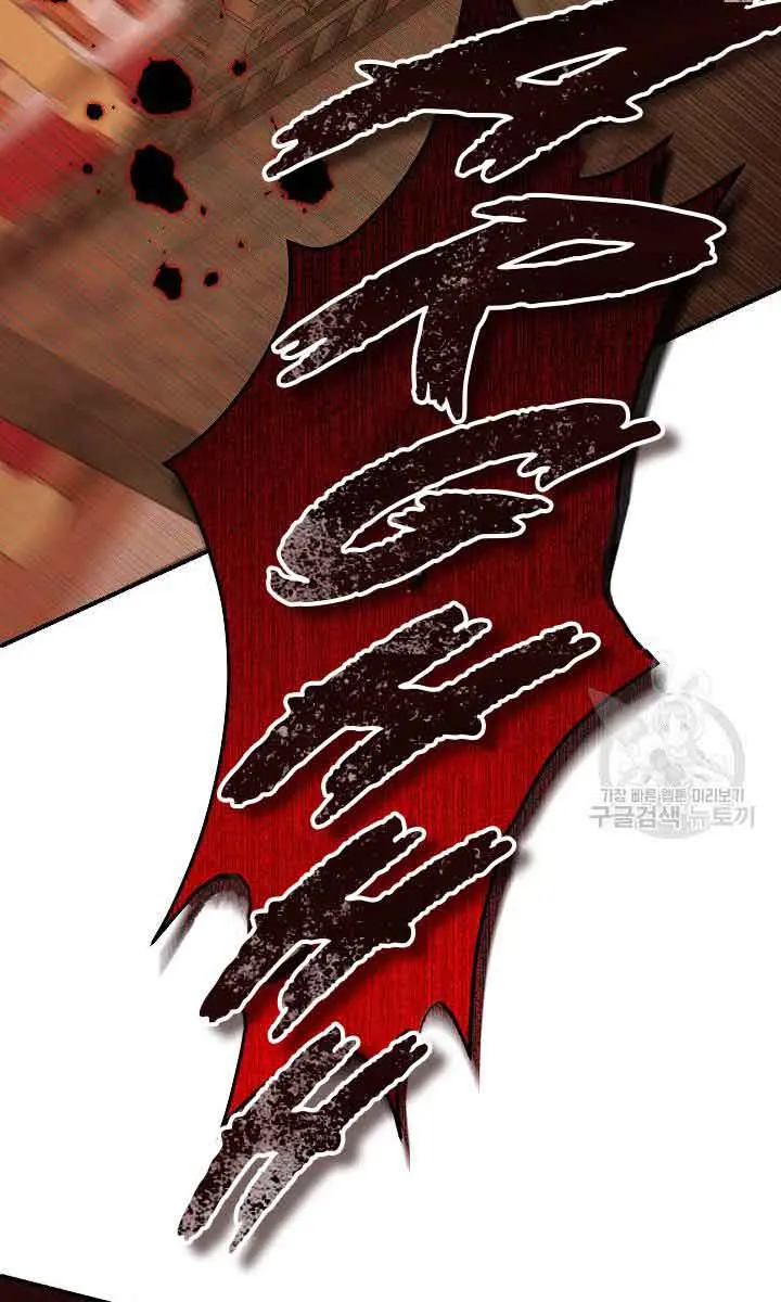 I Am the Real One Chapter 117 Page 93