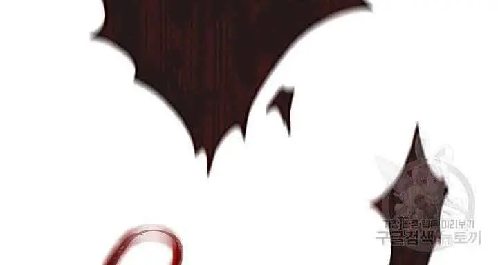 I Am the Real One Chapter 117 Page 97