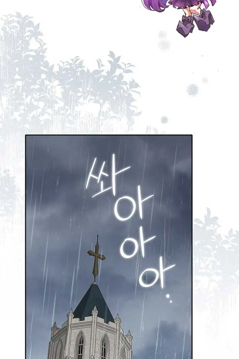 I Am the Real One Chapter 120 Page 4