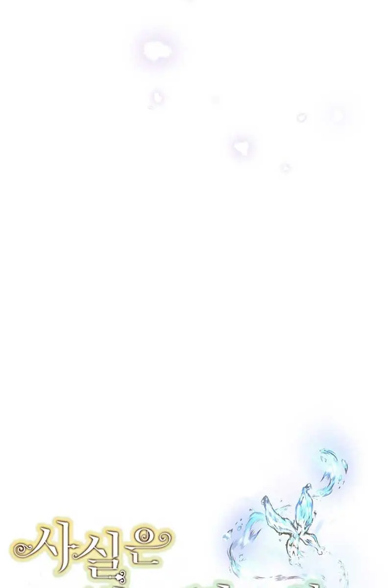 I Am the Real One Chapter 120 Page 21
