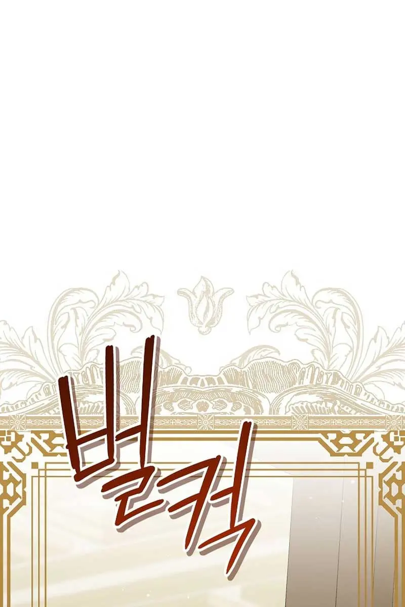 I Am the Real One Chapter 120 Page 77
