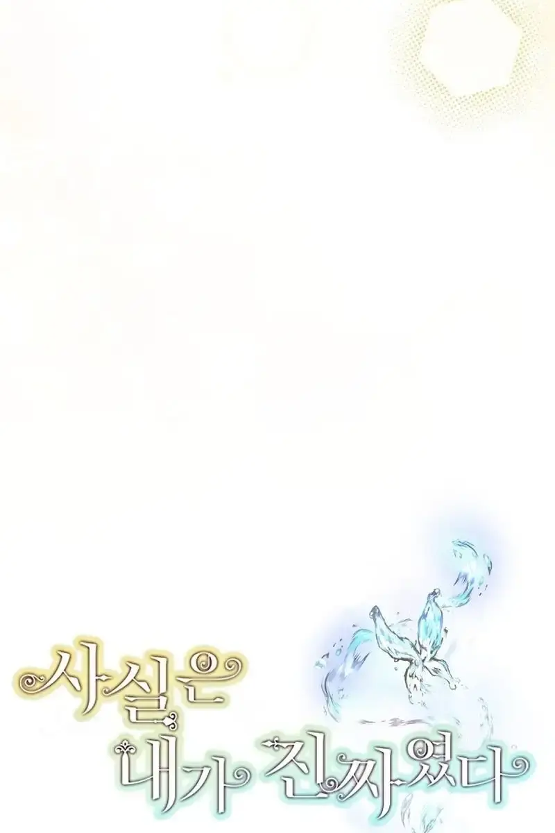I Am the Real One Chapter 121 Page 44
