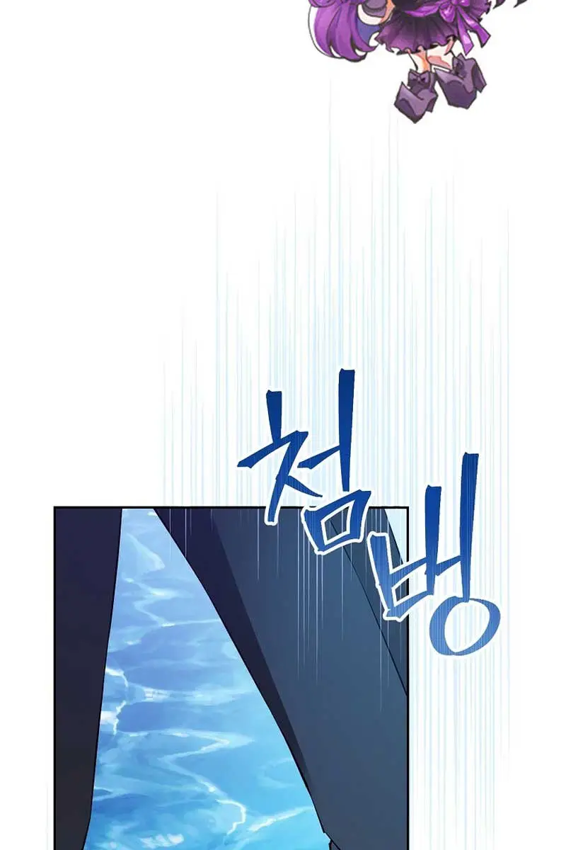 I Am the Real One Chapter 126 Page 4