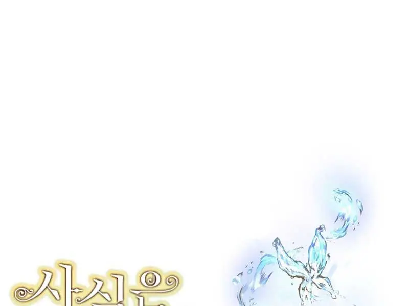 I Am the Real One Chapter 126 Page 14