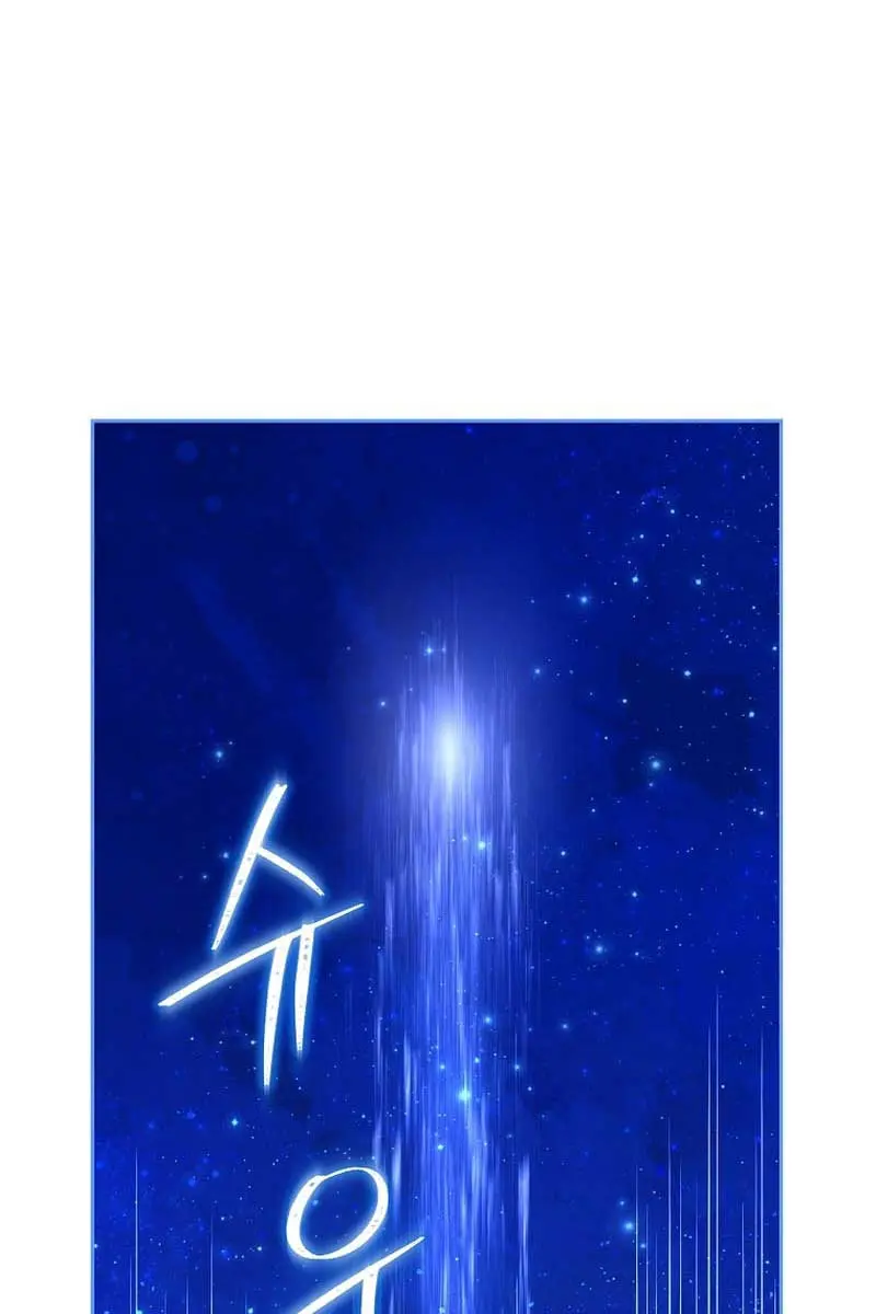 I Am the Real One Chapter 126 Page 51