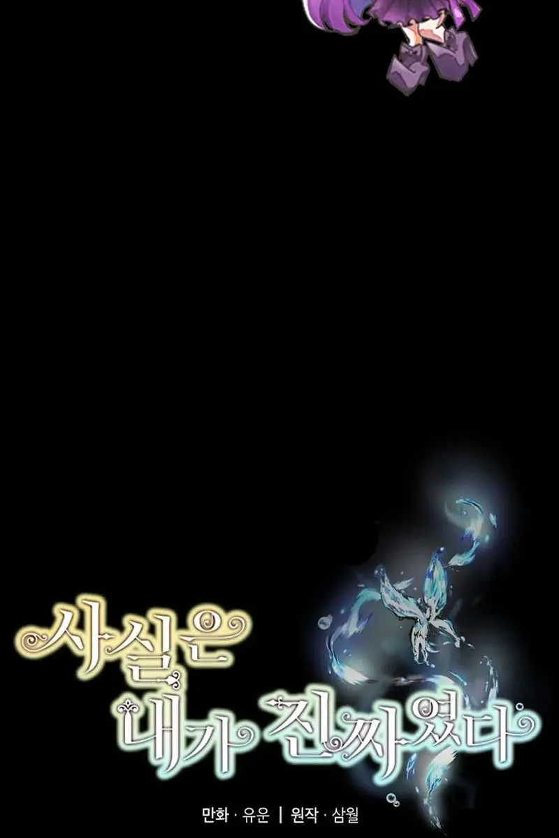 I Am the Real One Chapter 129 Page 4