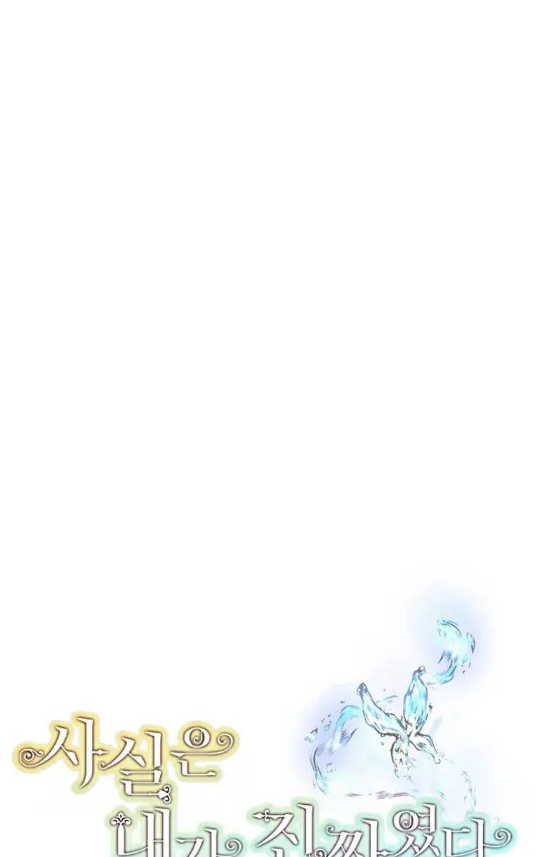I Am the Real One Chapter 131 Page 29