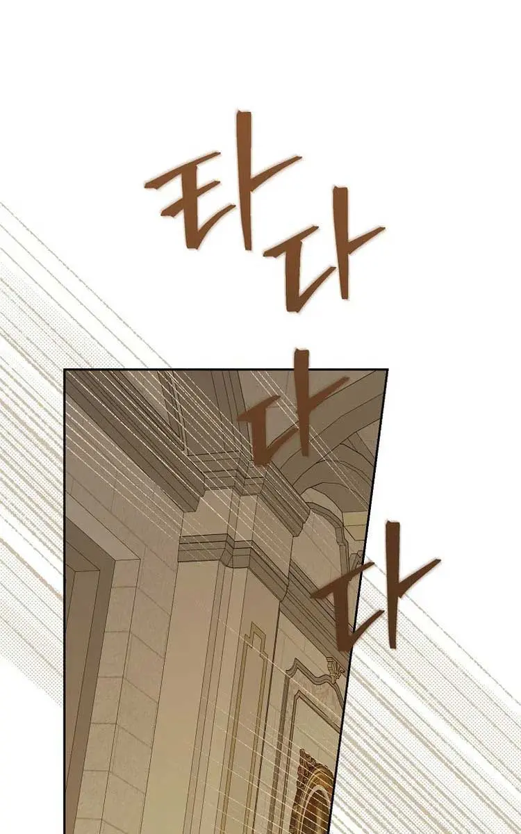 I Am the Real One Chapter 131 Page 102