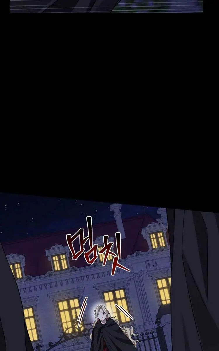 I Am the Real One Chapter 133 Page 50