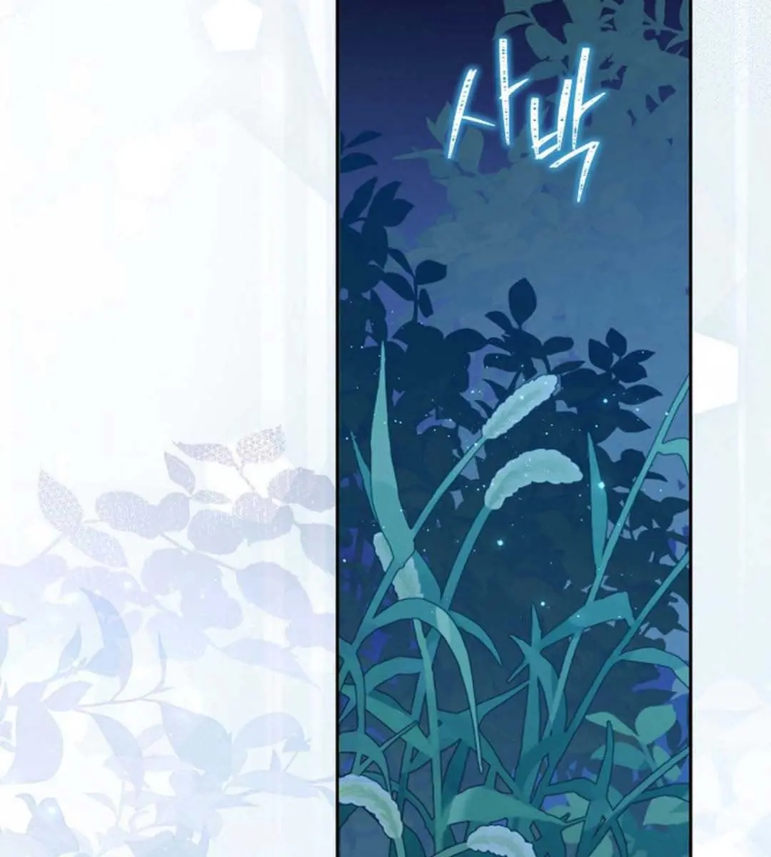 I Am the Real One Chapter 134 Page 7