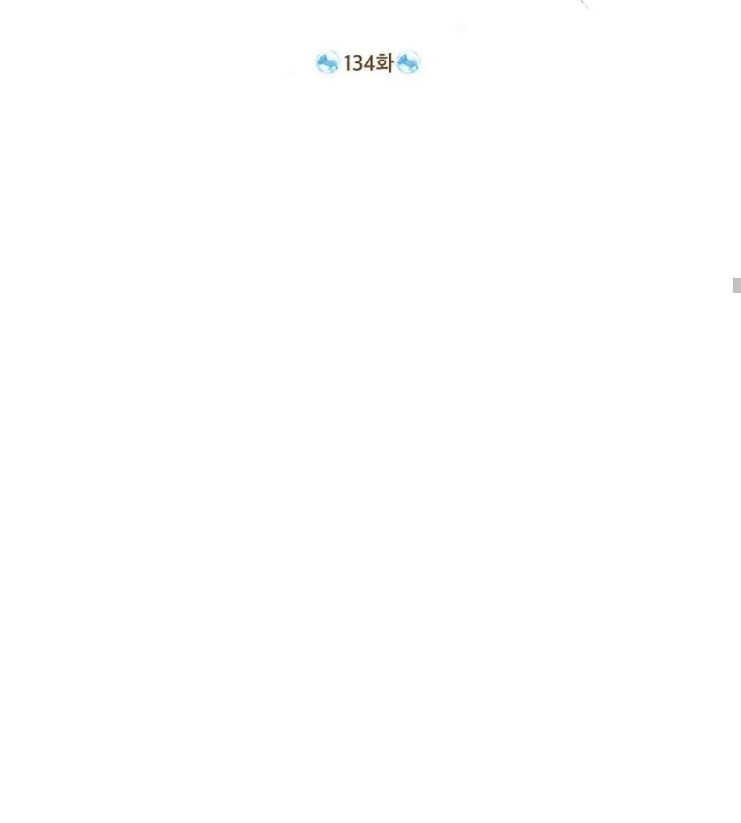I Am the Real One Chapter 134 Page 64