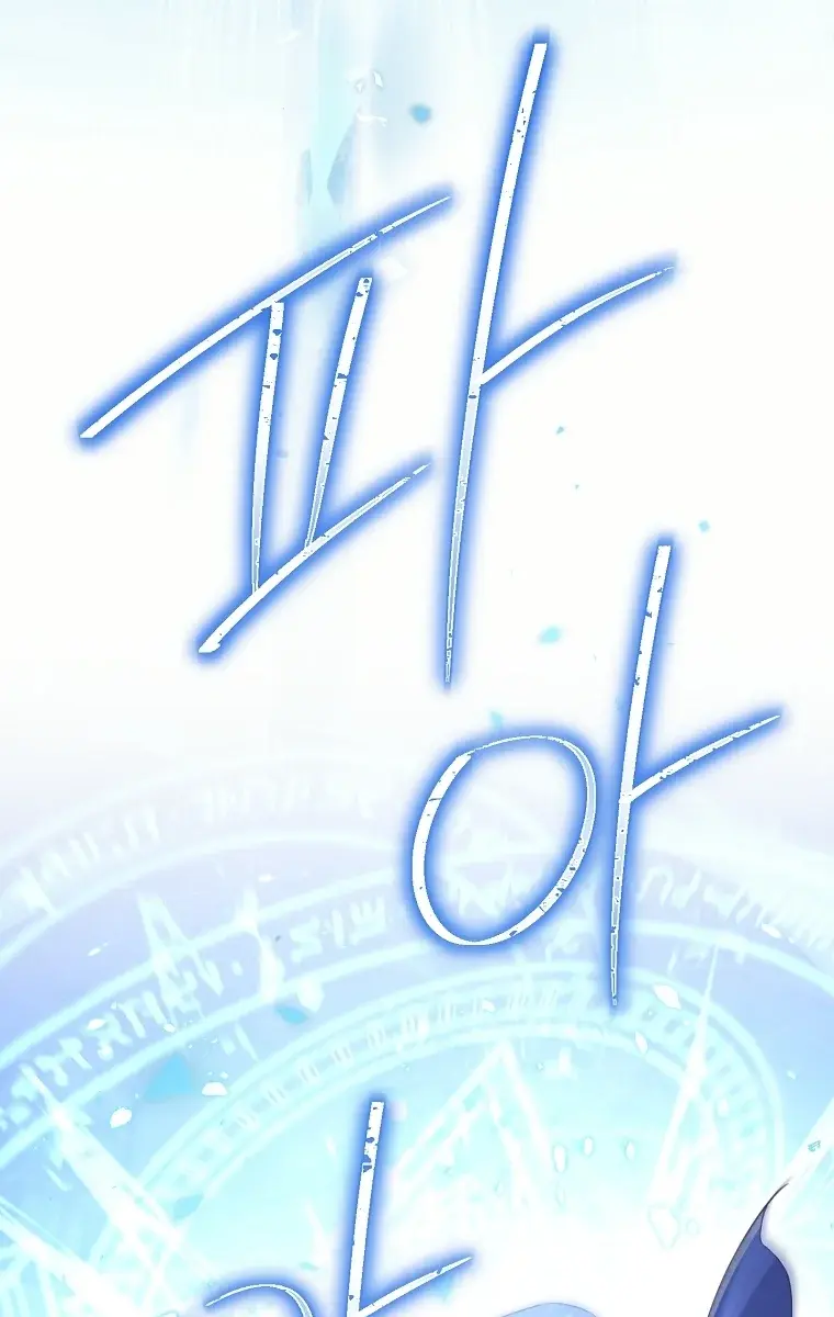 I Am the Real One Chapter 136 Page 25