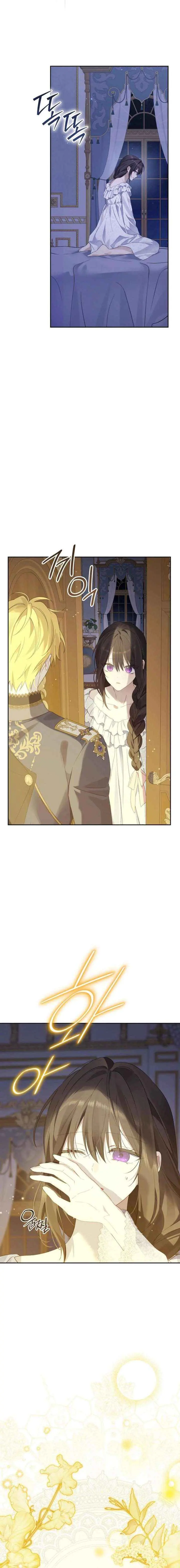 I Am the Real One Chapter 157 Page 14
