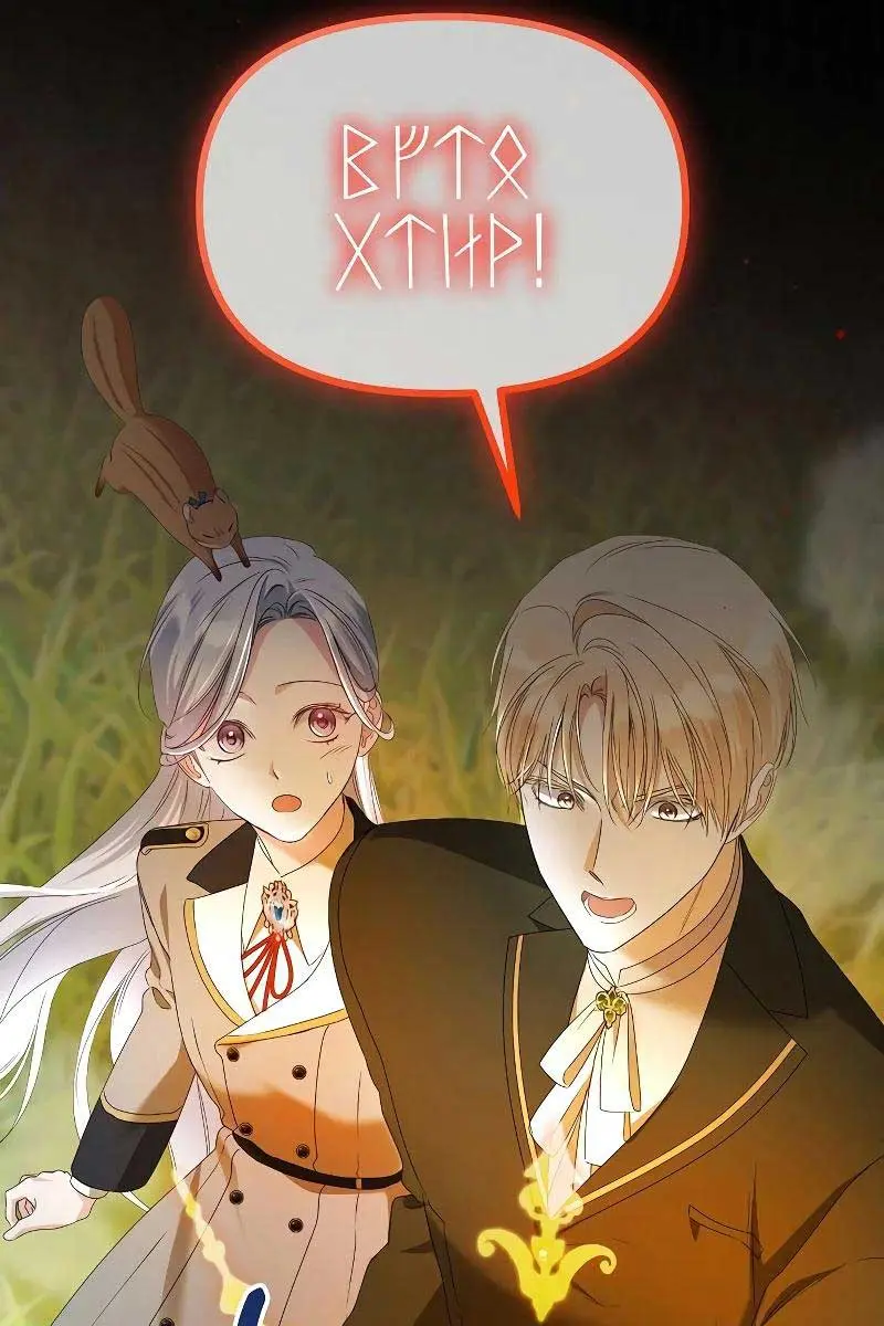 Adopted by a Murderous Duke Family Chapter 50 Page 15
