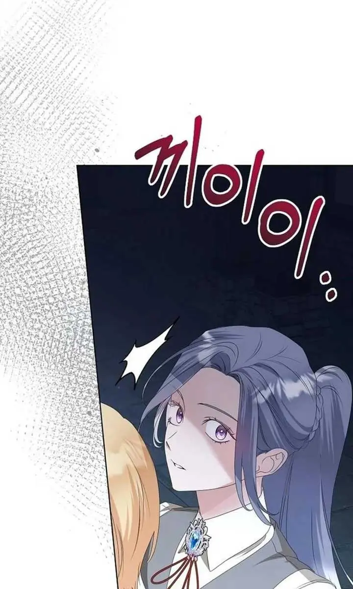 Adopted by a Murderous Duke Family Chapter 54 Page 20