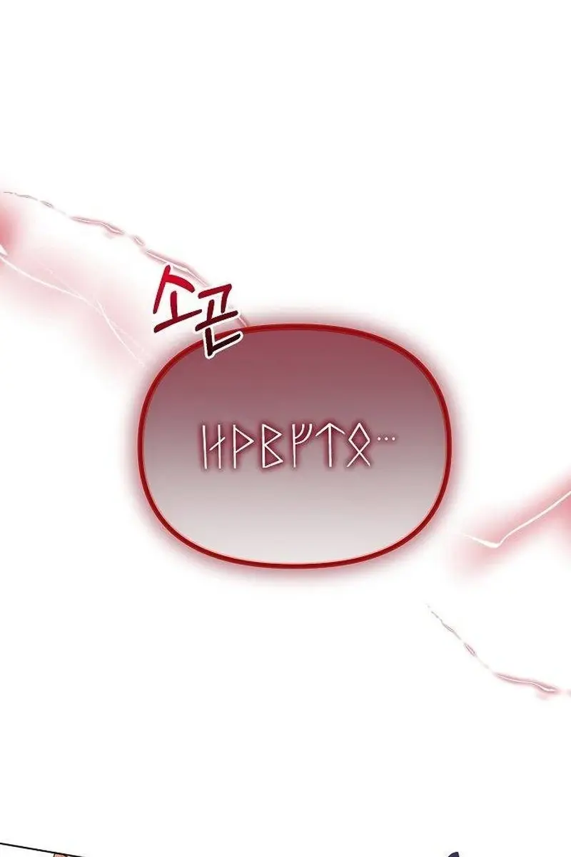 Adopted by a Murderous Duke Family Chapter 59 Page 20