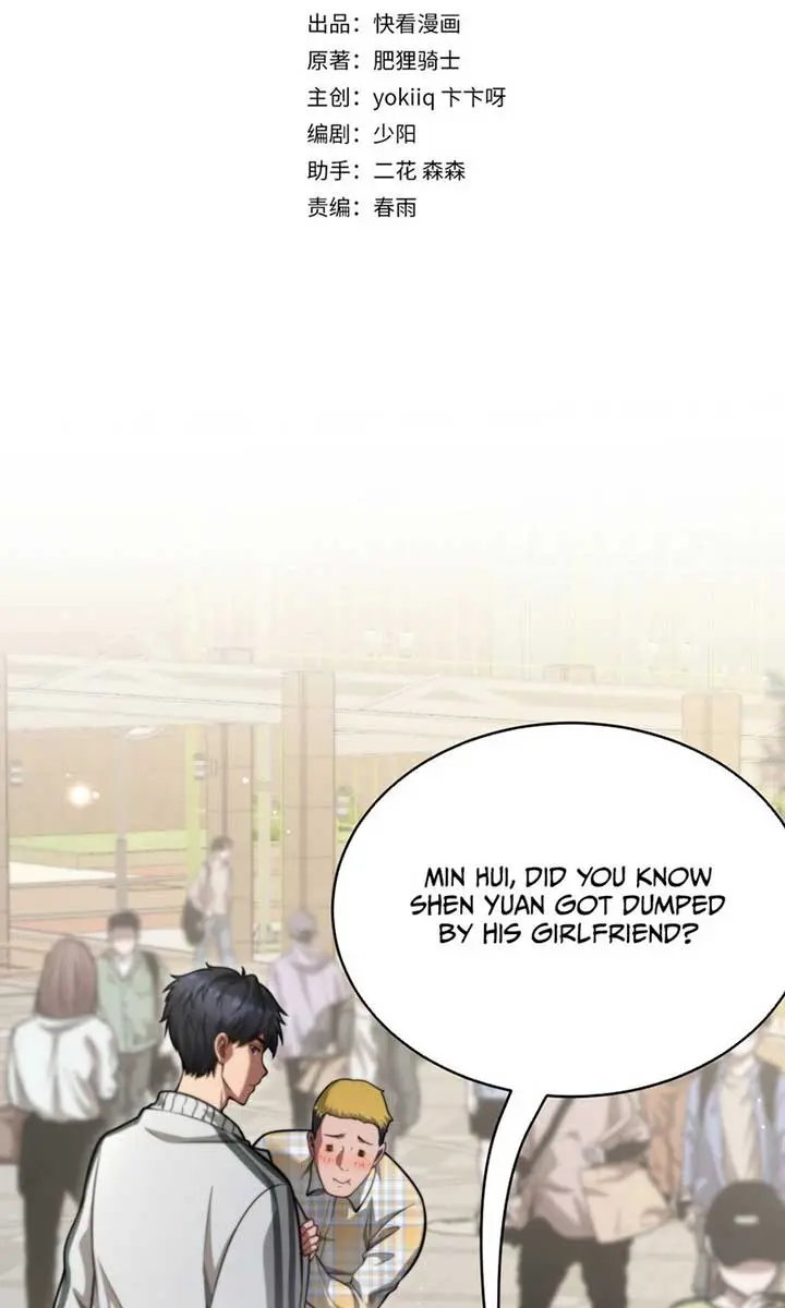 After Becoming Financially Free, They Offered Their Loyalty Chapter 2 Page 4