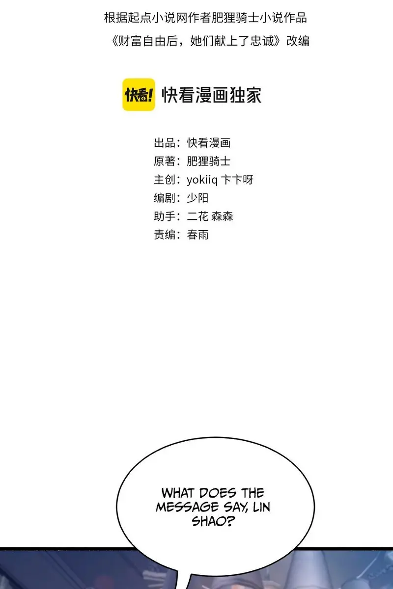 After Becoming Financially Free, They Offered Their Loyalty Chapter 6 Page 4