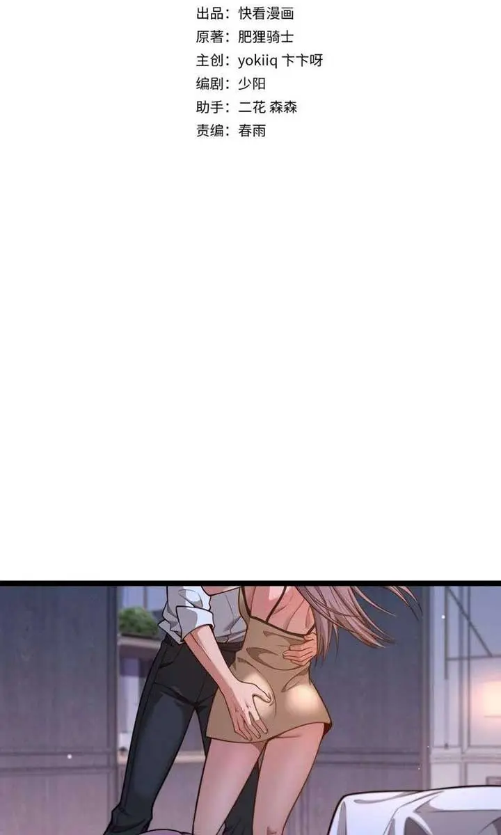 After Becoming Financially Free, They Offered Their Loyalty Chapter 27 Page 4