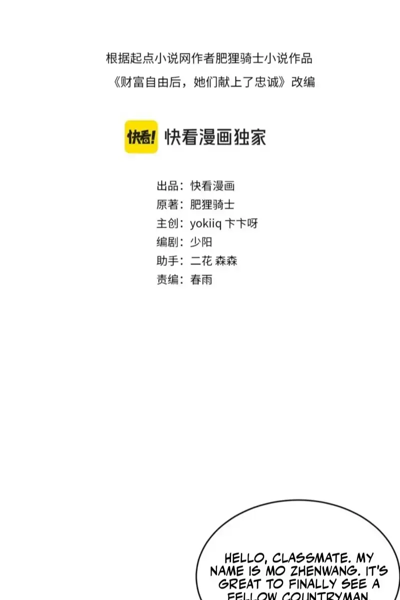 After Becoming Financially Free, They Offered Their Loyalty Chapter 41 Page 6