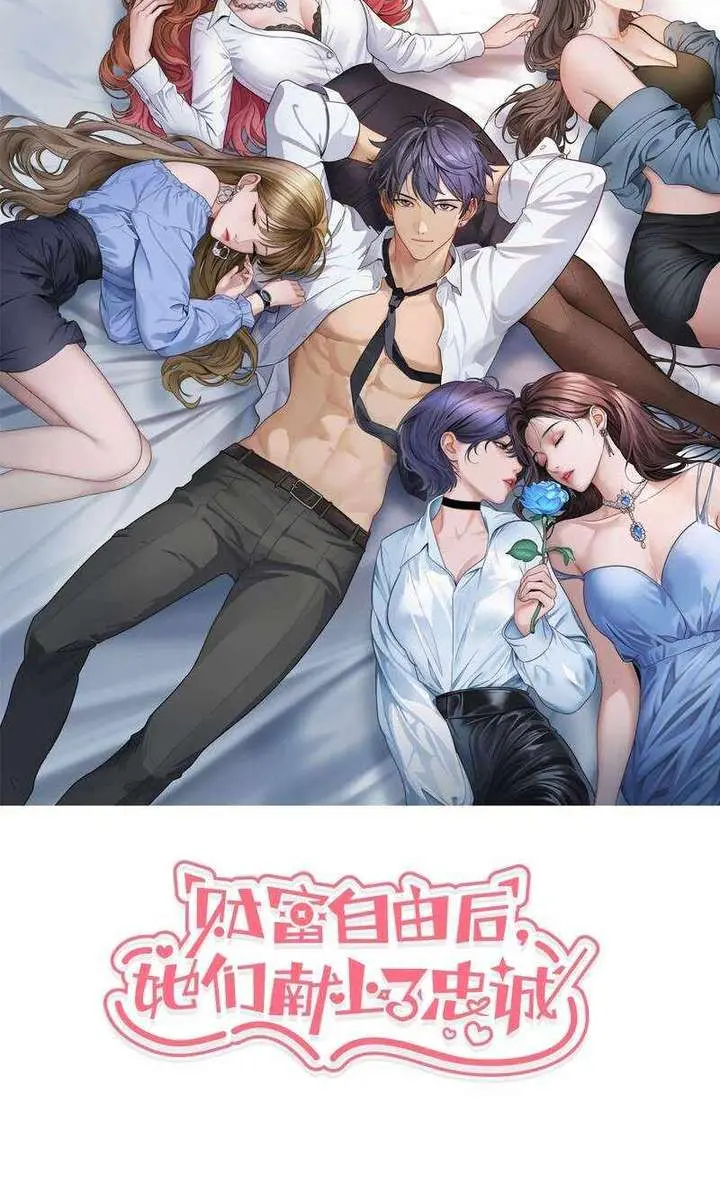 After Becoming Financially Free, They Offered Their Loyalty Chapter 50 Page 3