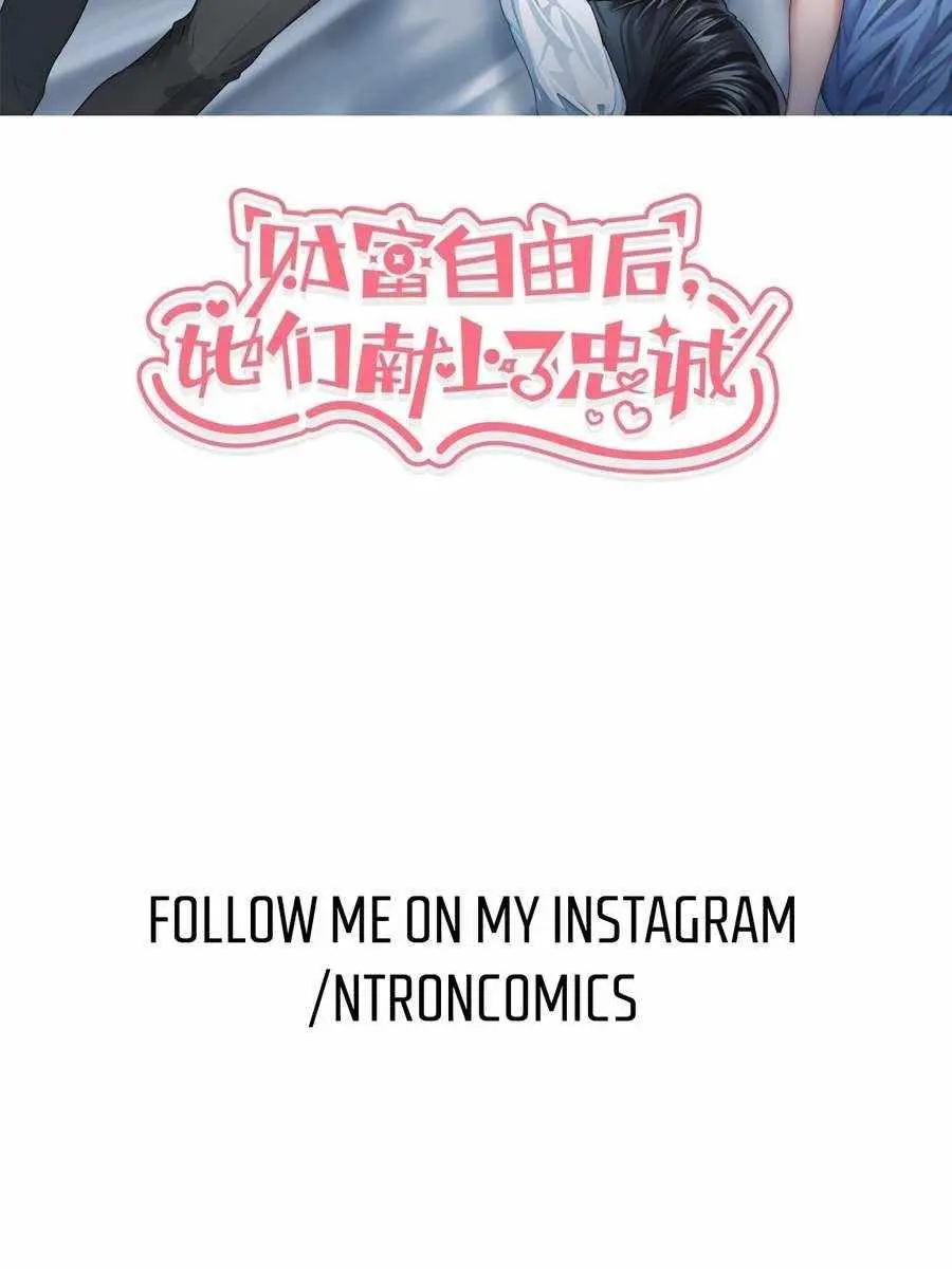 After Becoming Financially Free, They Offered Their Loyalty Chapter 51 Page 4