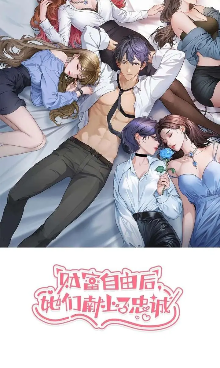 After Becoming Financially Free, They Offered Their Loyalty Chapter 77 Page 2