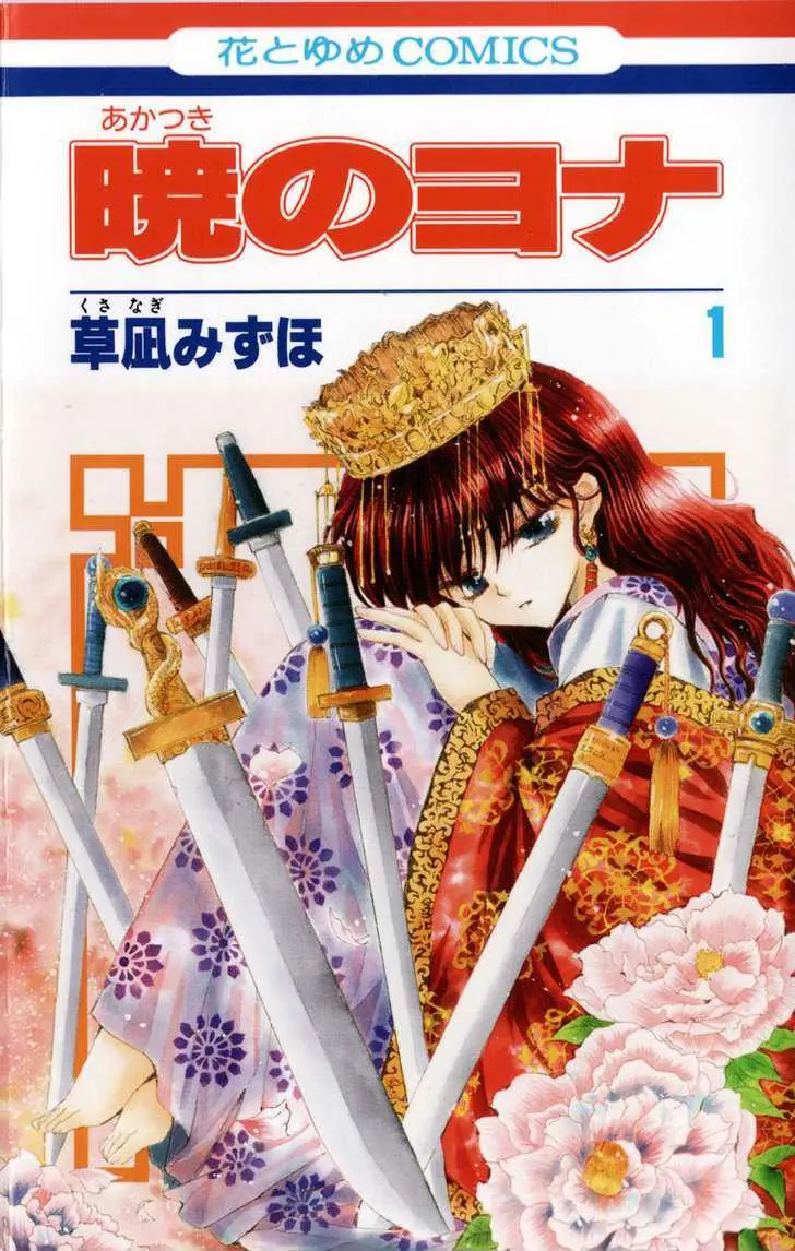 Akatsuki no Yona Chapter 1 Page 4