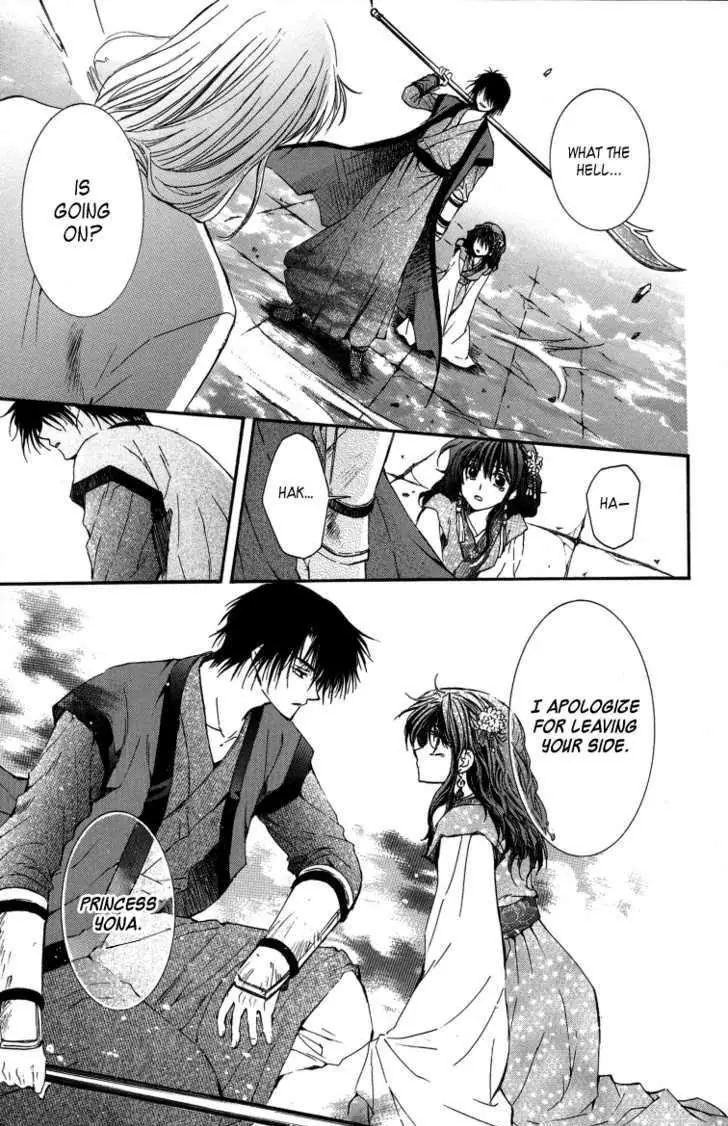 Akatsuki no Yona Chapter 2 Page 23