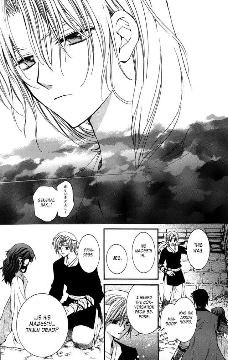 Akatsuki no Yona Chapter 2 Page 34