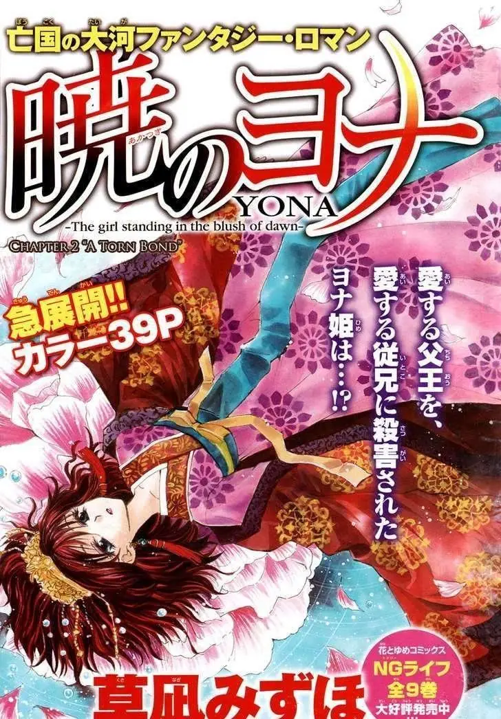 Akatsuki no Yona Chapter 2 Page 41