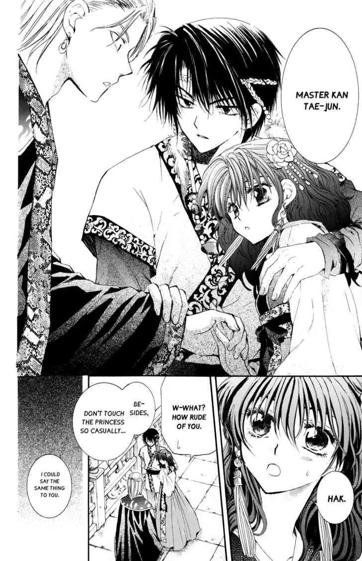 Akatsuki no Yona Chapter 3 Page 23