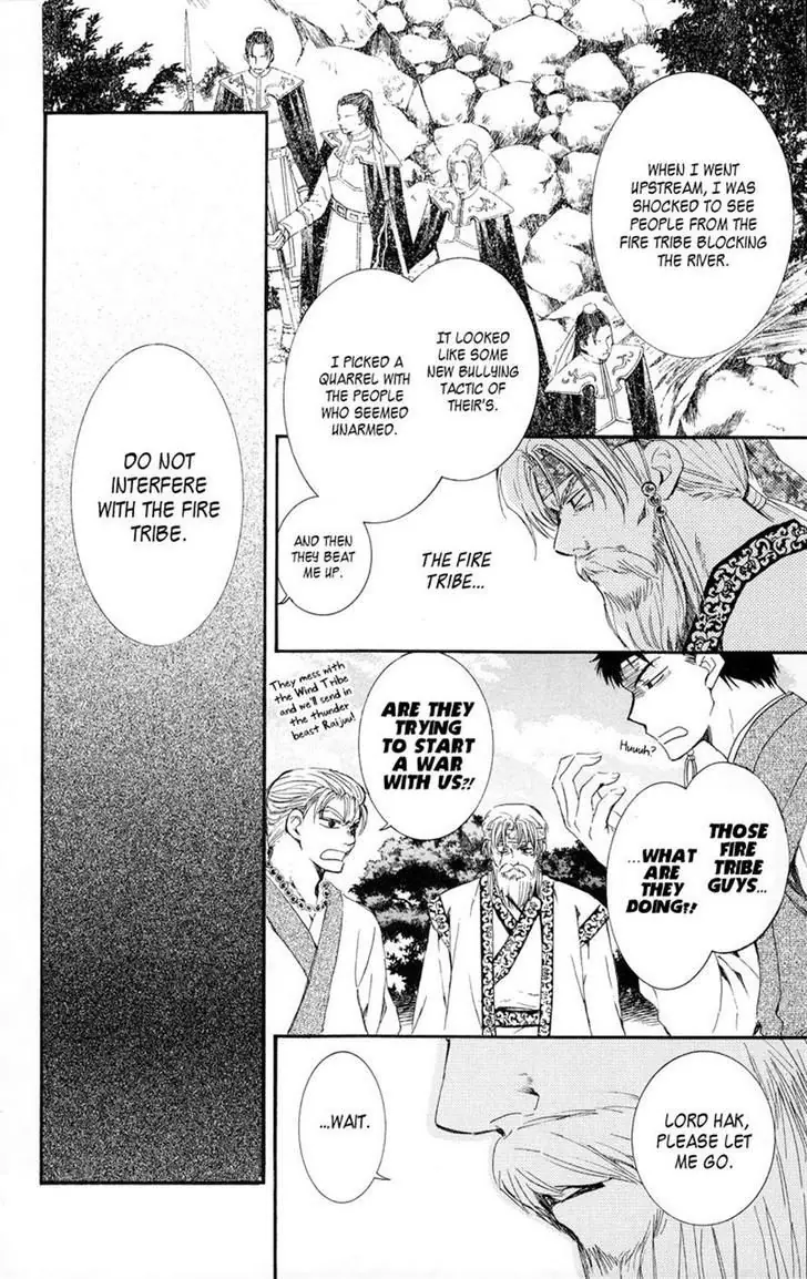 Akatsuki no Yona Chapter 7 Page 9