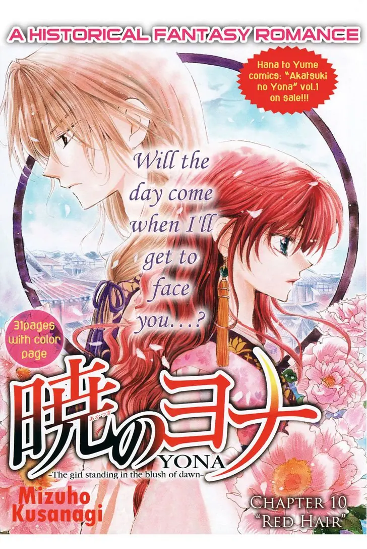 Akatsuki no Yona Chapter 10 Page 3