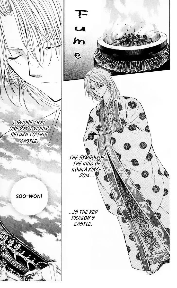 Akatsuki no Yona Chapter 11 Page 7
