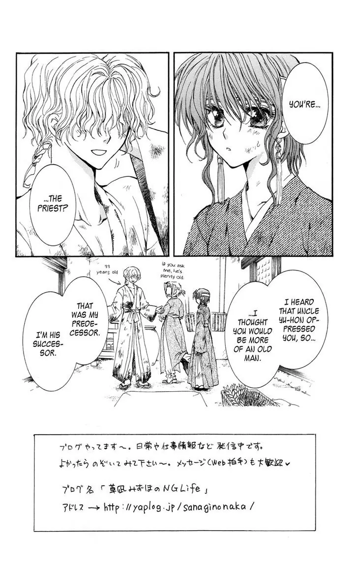 Akatsuki no Yona Chapter 12 Page 6