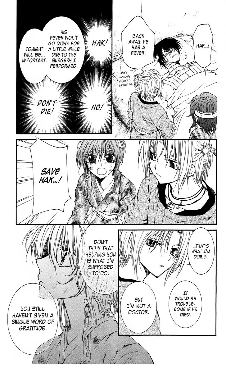 Akatsuki no Yona Chapter 12 Page 9
