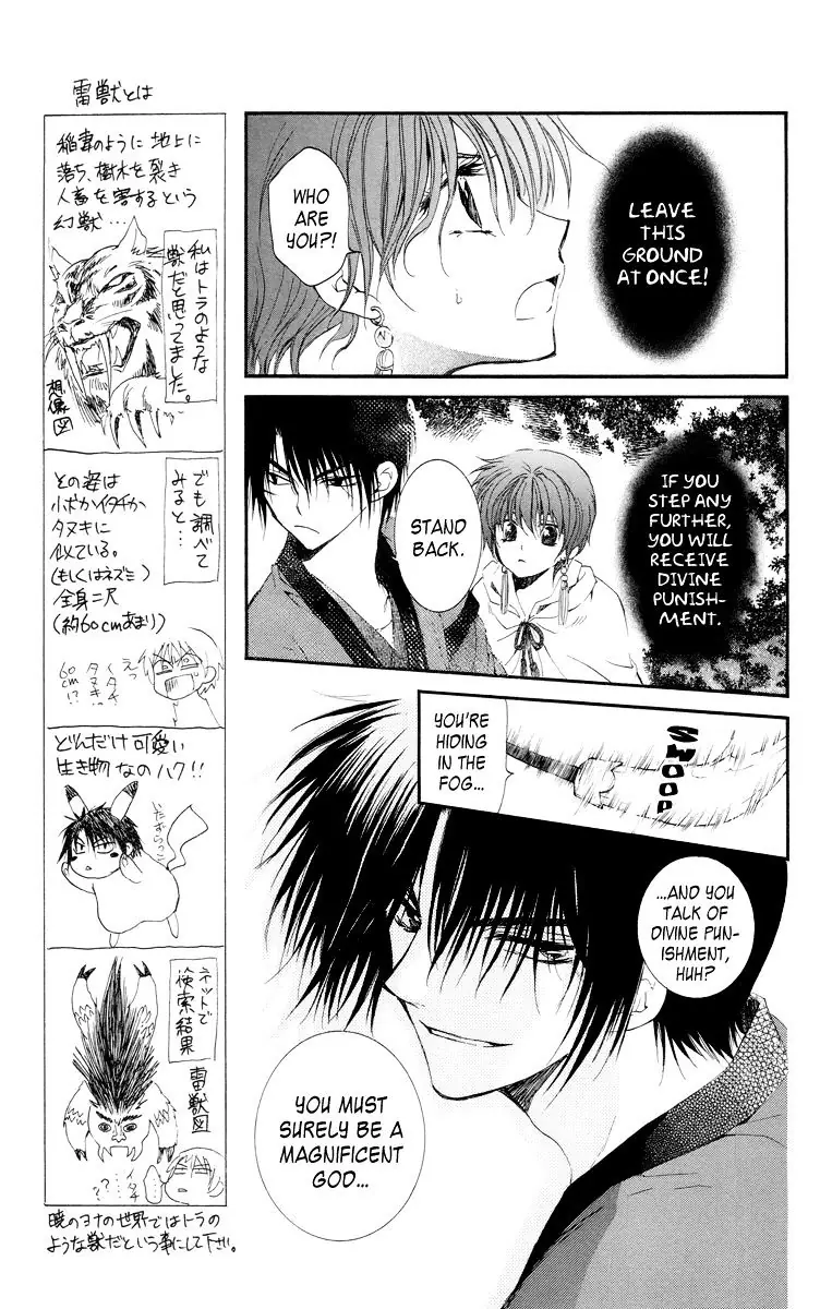Akatsuki no Yona Chapter 16 Page 4